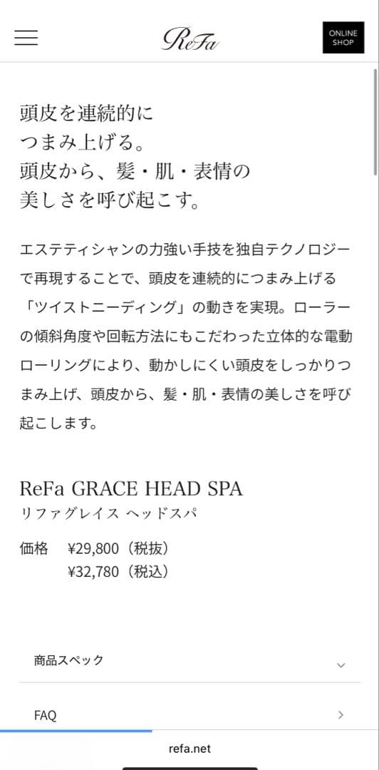 ReFa リファグレイス ヘッドスパ RF-GH2114B