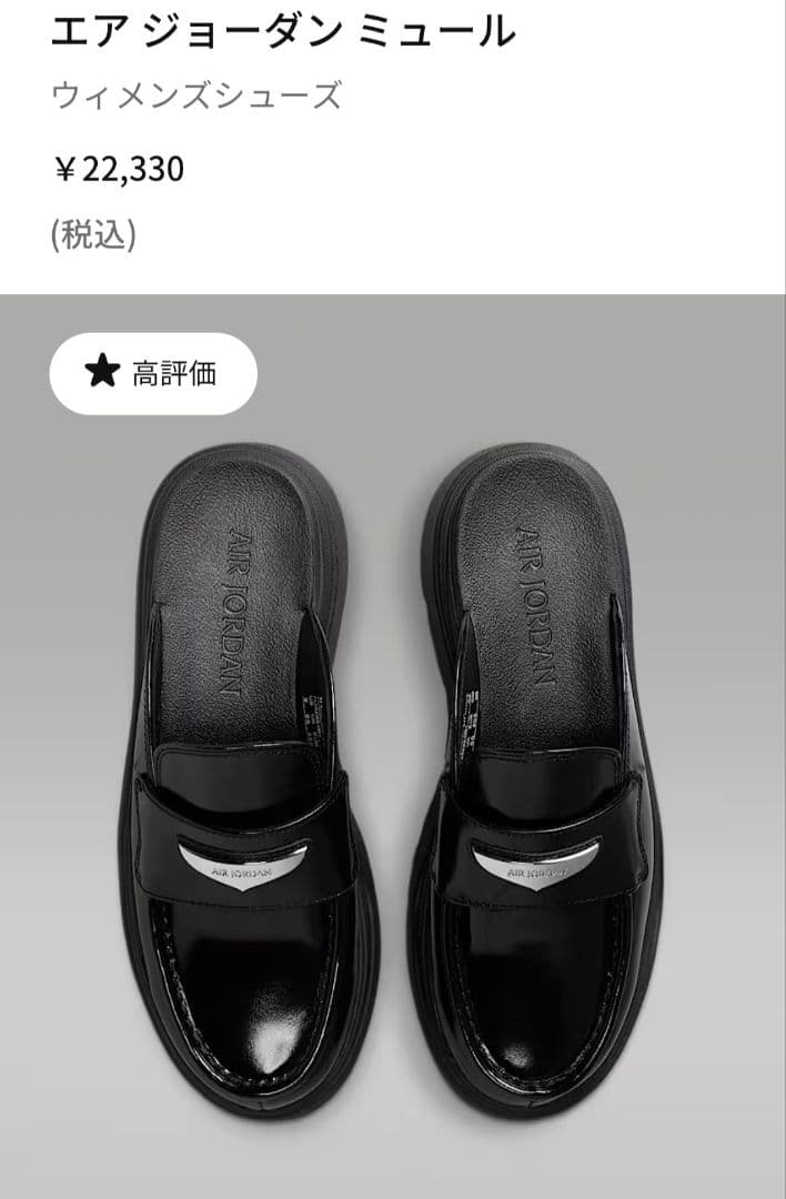 送料無料 エアジョーダン ミュール