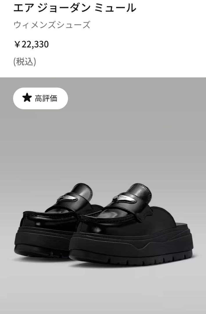 送料無料 エアジョーダン ミュール