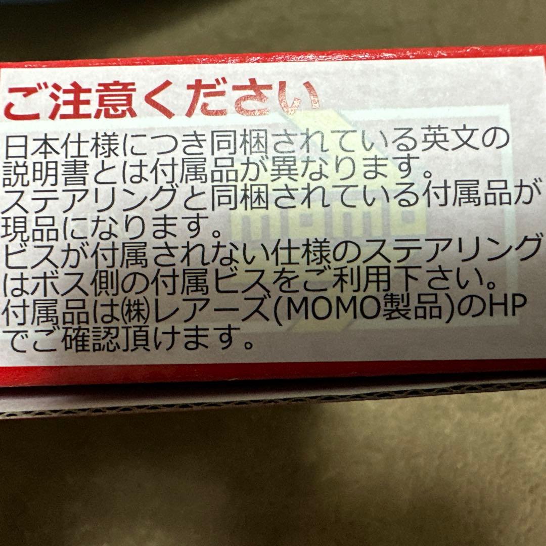 正規輸入品　MOMOヴェローチェレーシング320mm新品未使用
