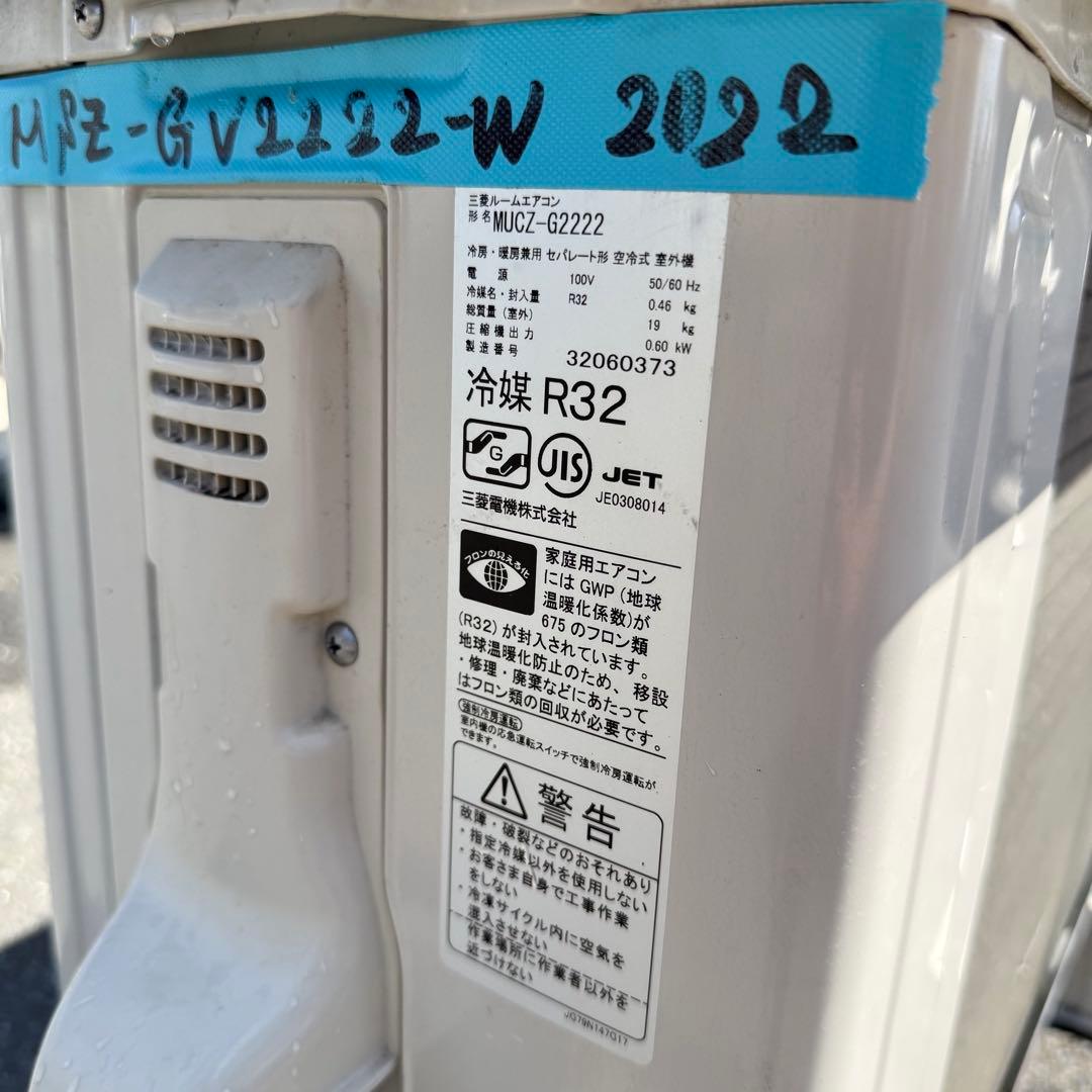 107ジャンク 激安早い者勝ち✨ 三菱　主に6畳用 エアコン　新生活応援
