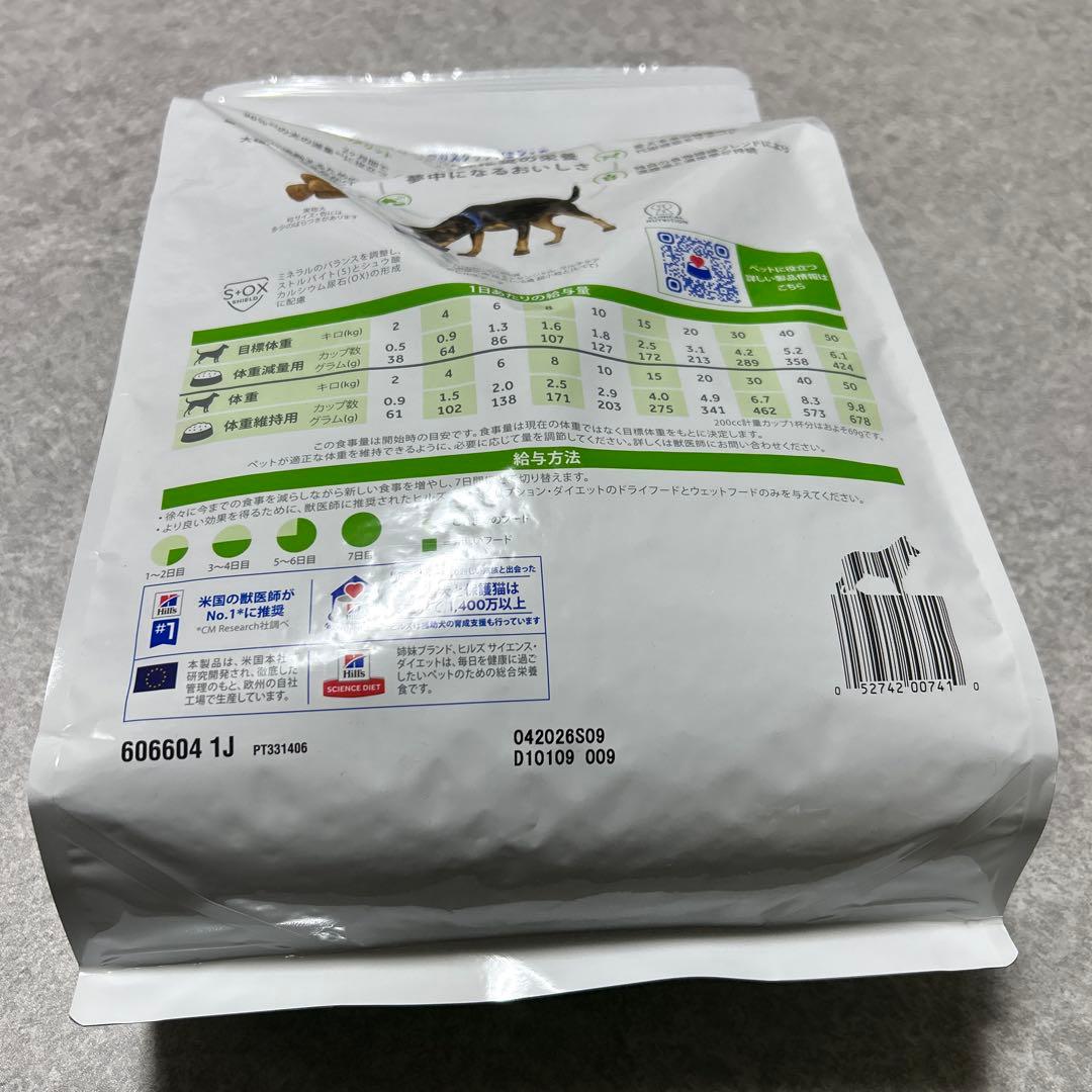 プリスクリプション・ダイエット メタボリックス 小粒 ＜犬用＞ドライ3kg×1個