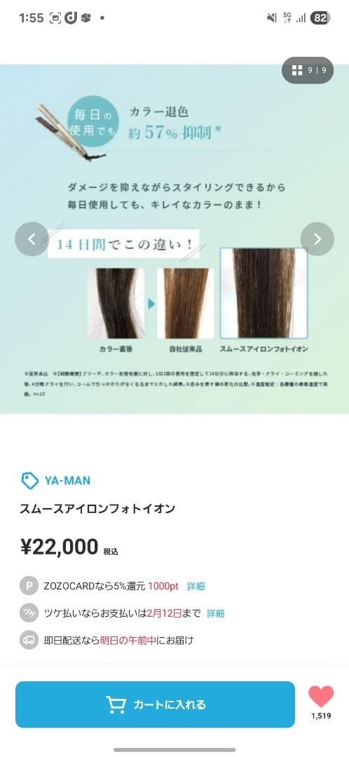 YA-MAN ストレートヘアアイロン シルバー