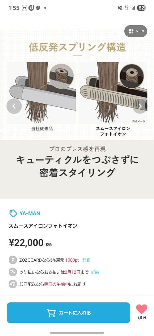 YA-MAN ストレートヘアアイロン シルバー