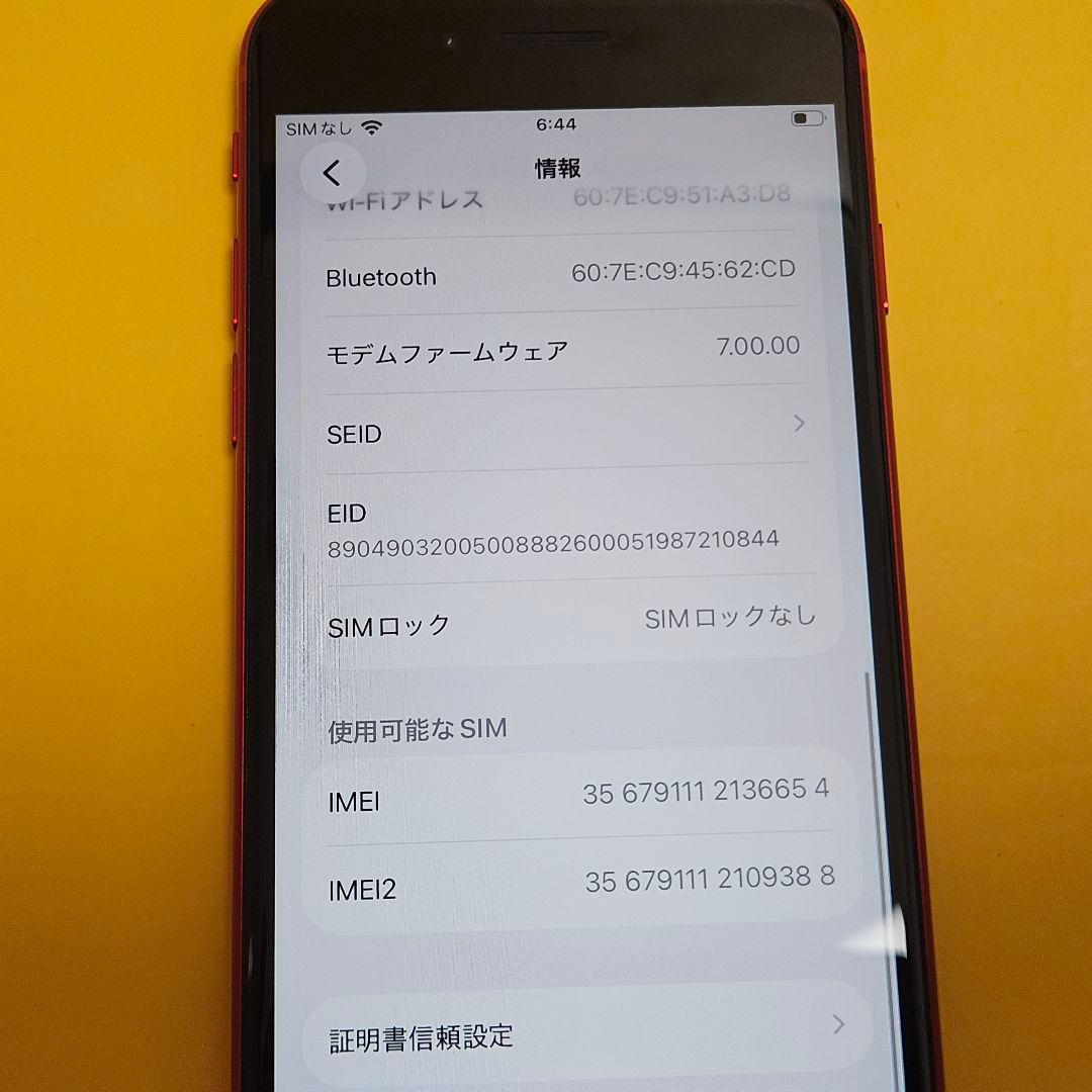 iPhone SE2 64GB｜24時間以内発送#654