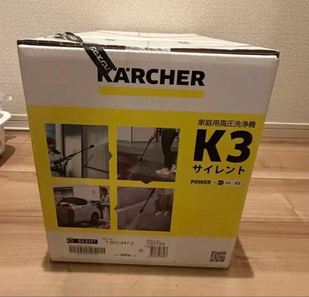 【未使用品】ケルヒャー K3 SILENT 高圧洗浄機 60Hz