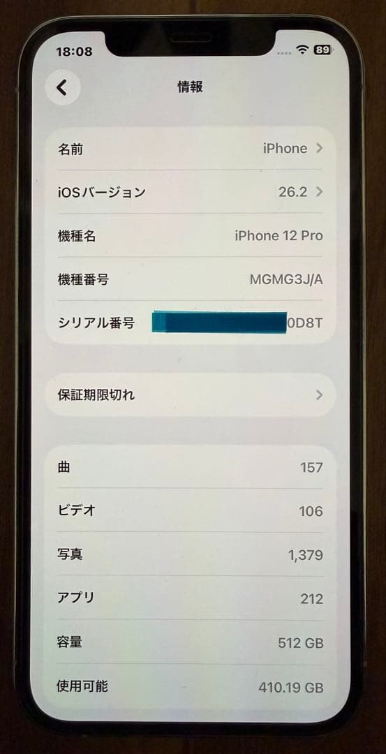 iphone12 pro 512G シルバー 80% 初期化済 SIMフリー