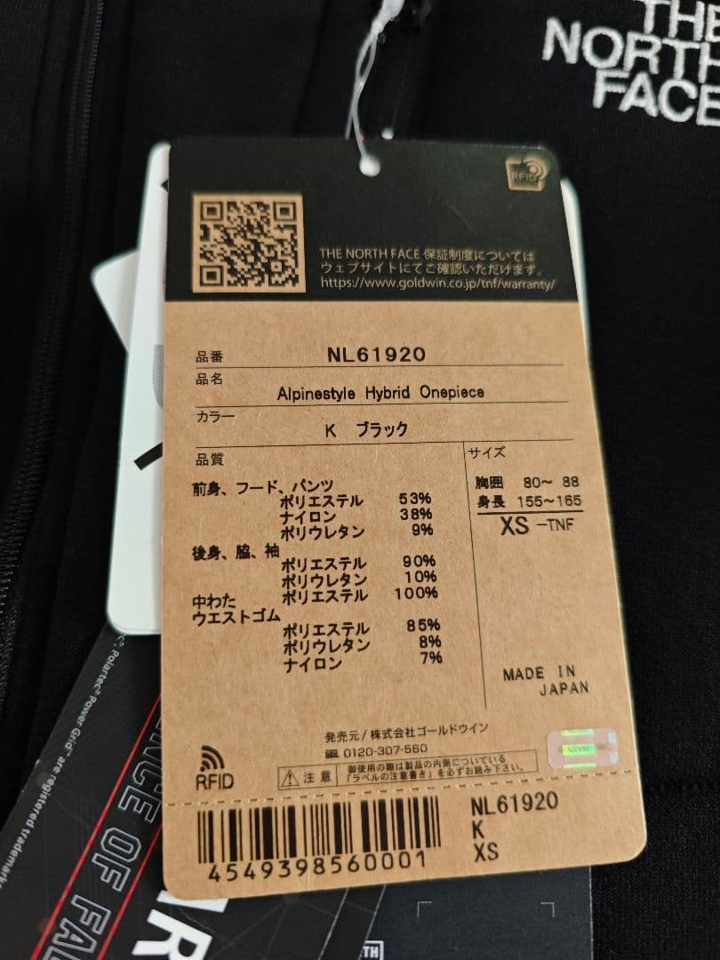 ノースフェイス アルパインスタイルハイブリッドワンピース NL6192 つなぎ