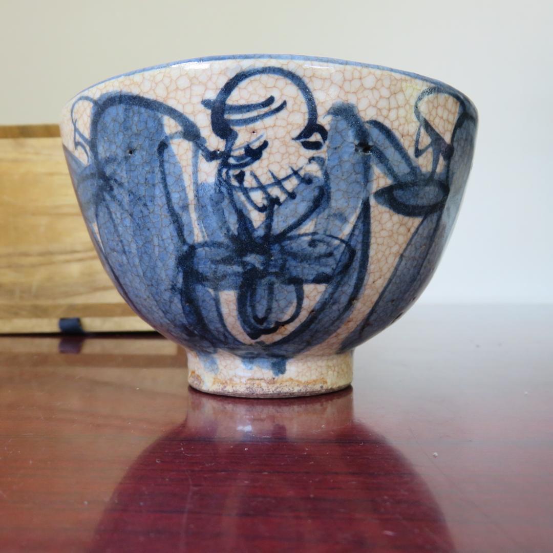 茶碗 抹茶碗 茶道具 茶器 染付 青木木米 寿老人