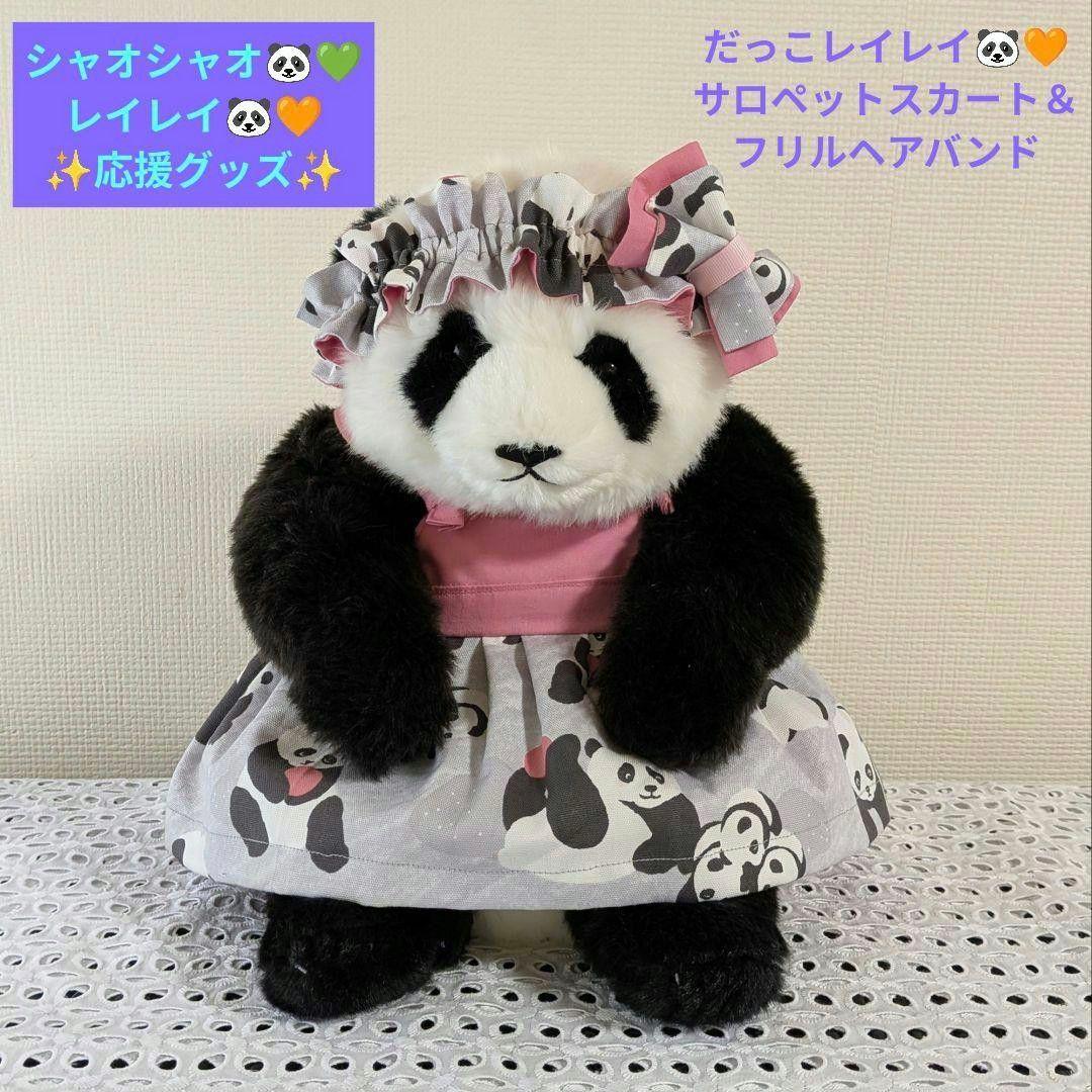 さくらシャンちゃん専用♡シャオシャオ♡レイレイ♡応援コスチュームリーススティック