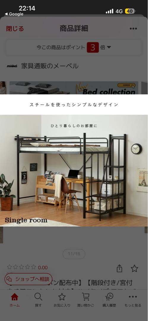 ロフトベッド　安心安全な階段仕様