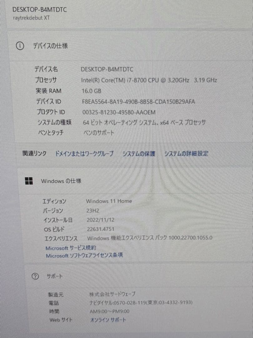 raytrek デスクトップPC XT GeForce GTX