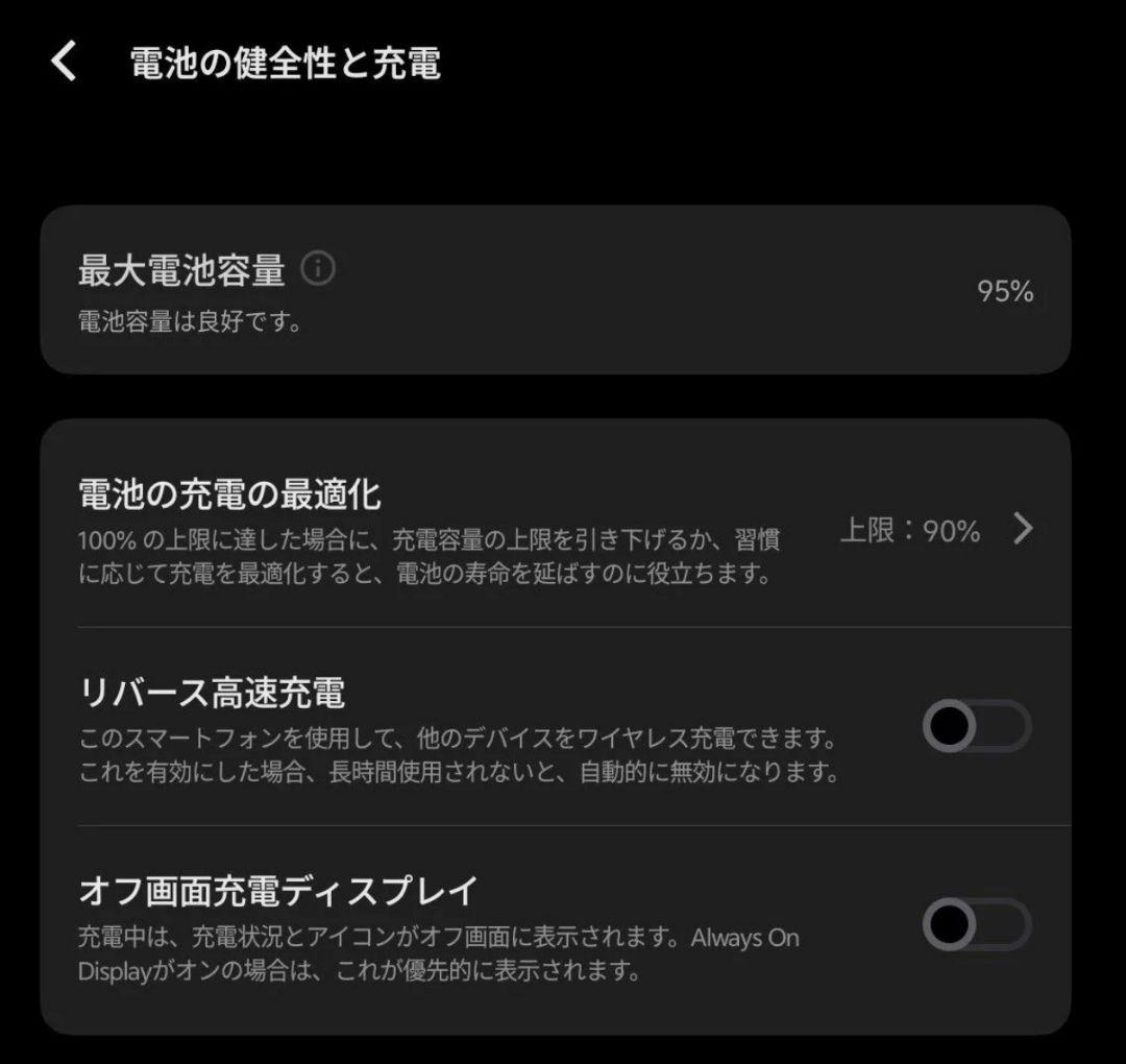 【antutu110万点】VIVO X FOLD+