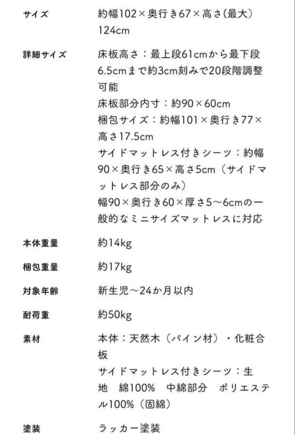 そいね〜る ミニ（puppapupoのマットレス付き）