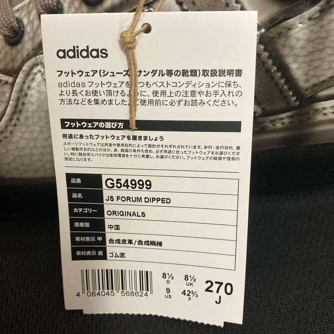 adidas ジェレミースコット27センチ新品未使用　美品　箱付き　値下げ中