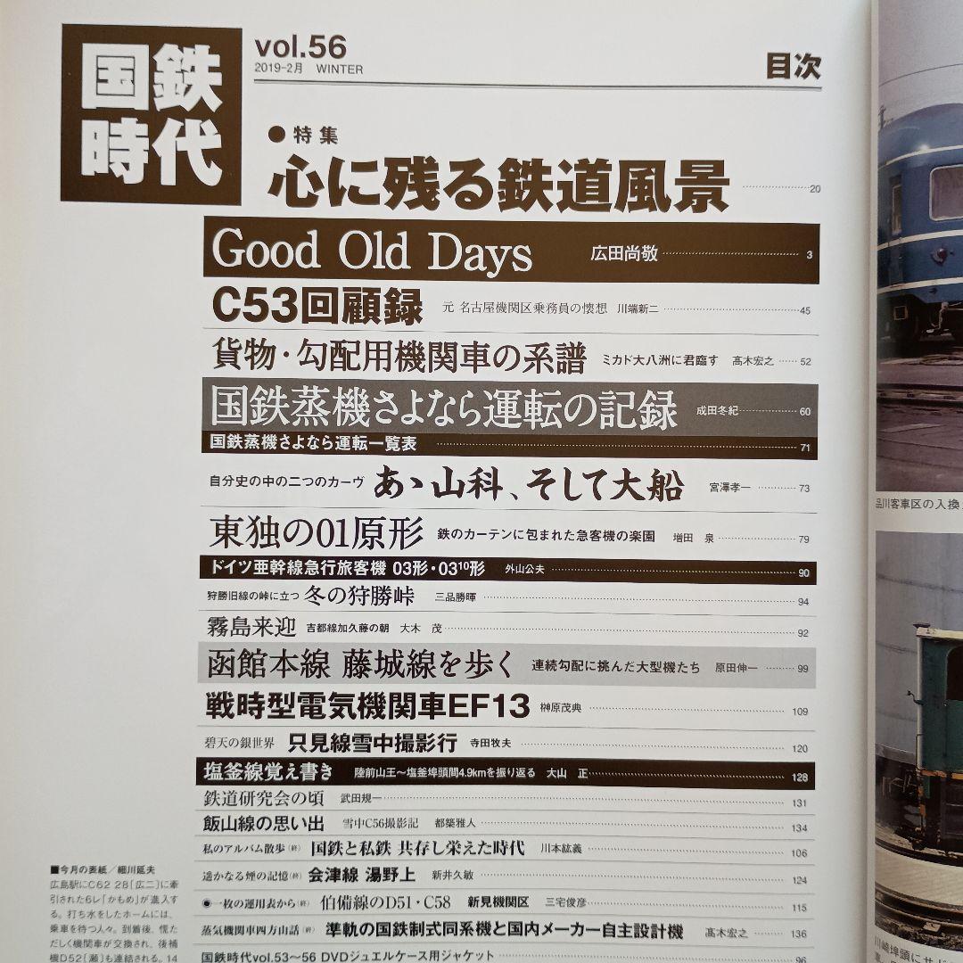 国鉄時代　 12冊セット売り