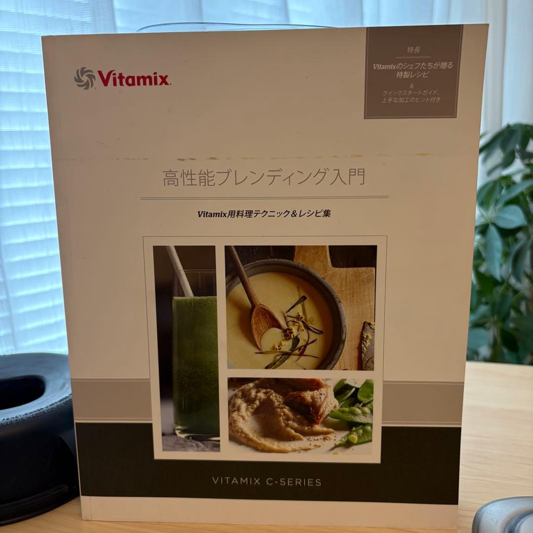 Vitamix バイタミックス　TNC5200 VM0111 2Lコンテナ