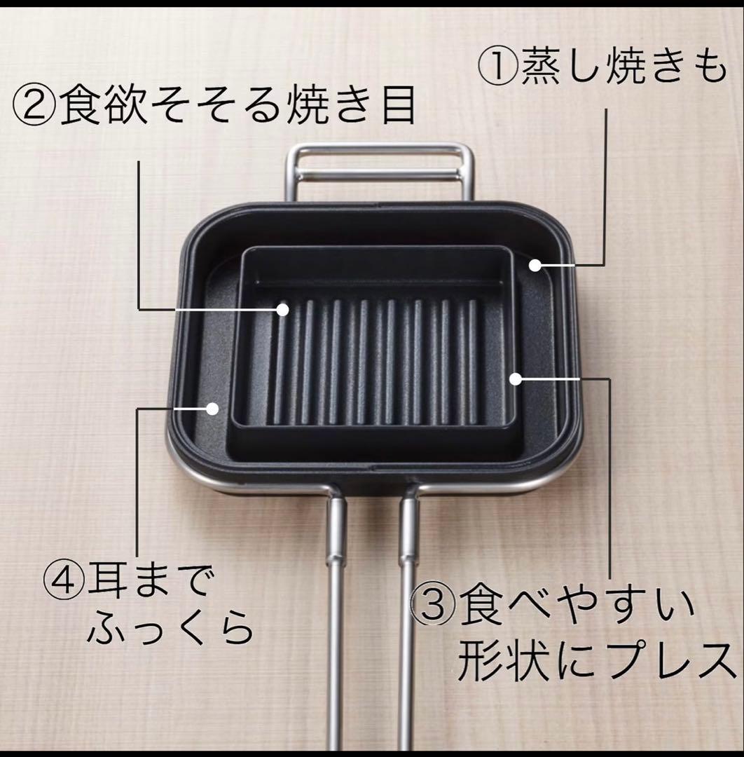 ホットパン 家事問屋　新品未使用