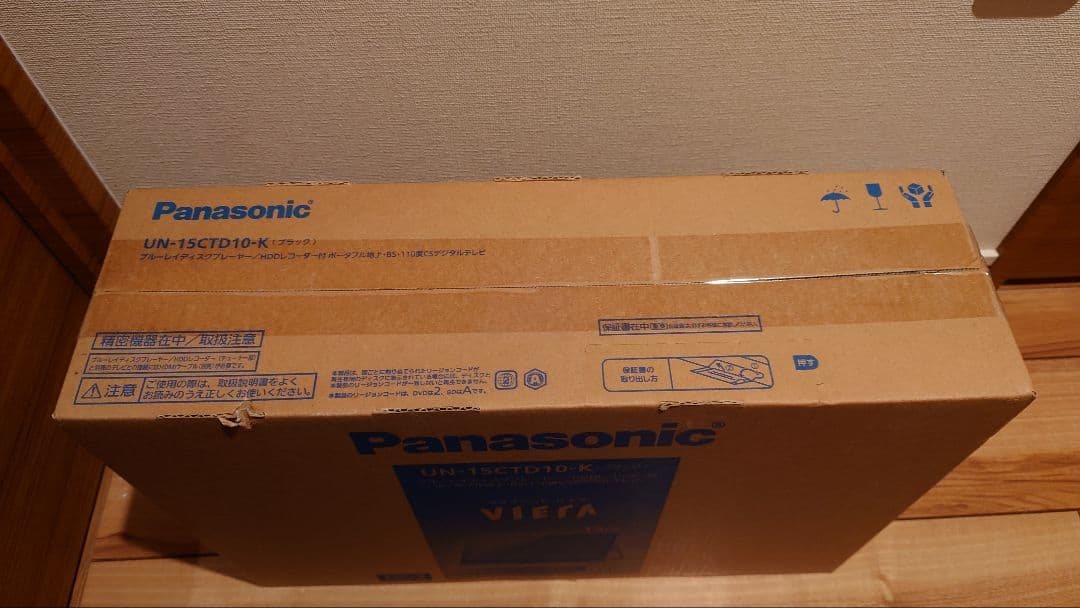 新品　パナソニック プライベートビエラ　UN-15CTD10-K　21年2月購入