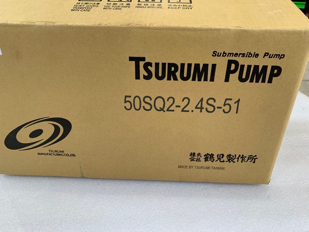 鶴見　ツルミ耐食用ステンレス水中ポンプ　100V 50Hz 新品未使用　50sq