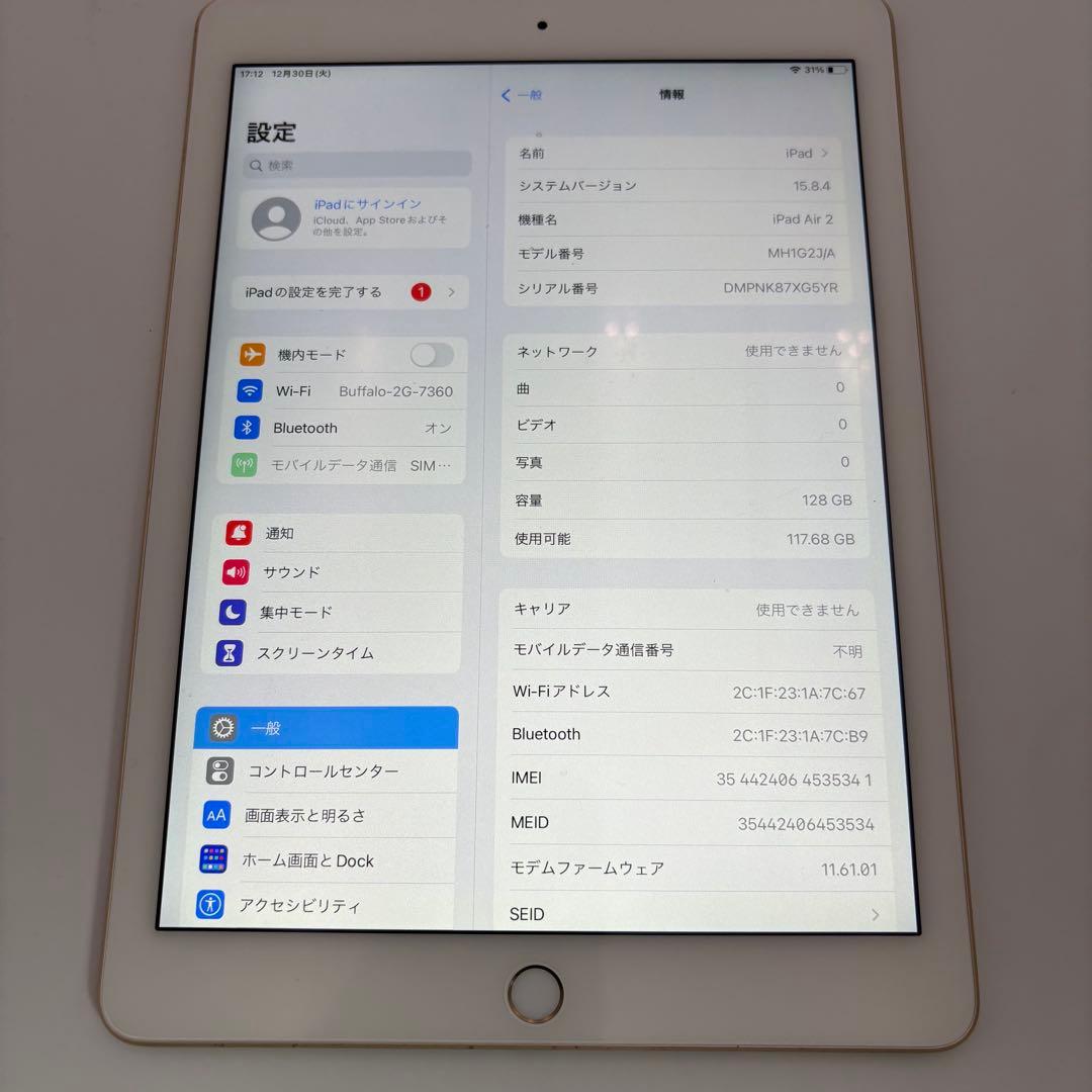 iPad本体 iPad Air2 128gb 7-3