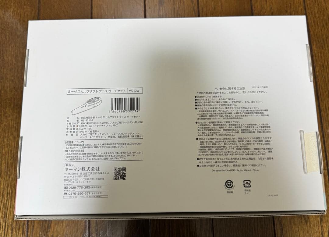 ミーゼ スカルプリフトプラスポーチセット