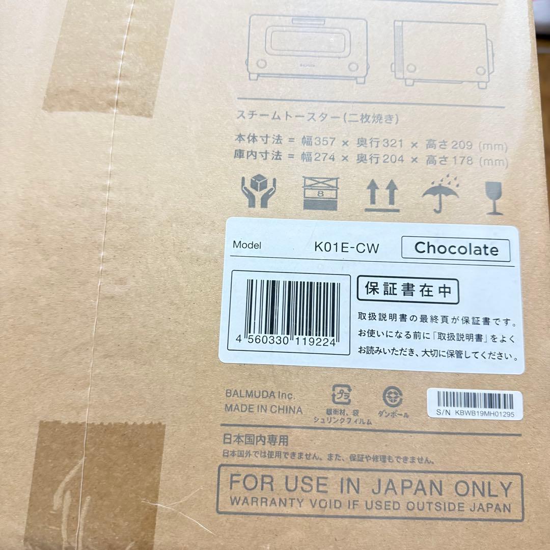 新品未開封　バルミューダ　トースター　K01E-CW