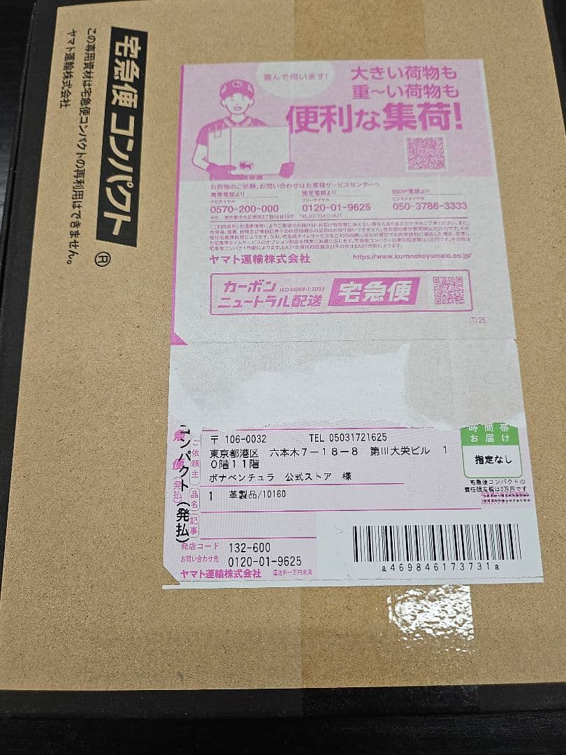 ╰*C様 BONAVENTURA 手帳型 iPhoneケース 8月末まで出品