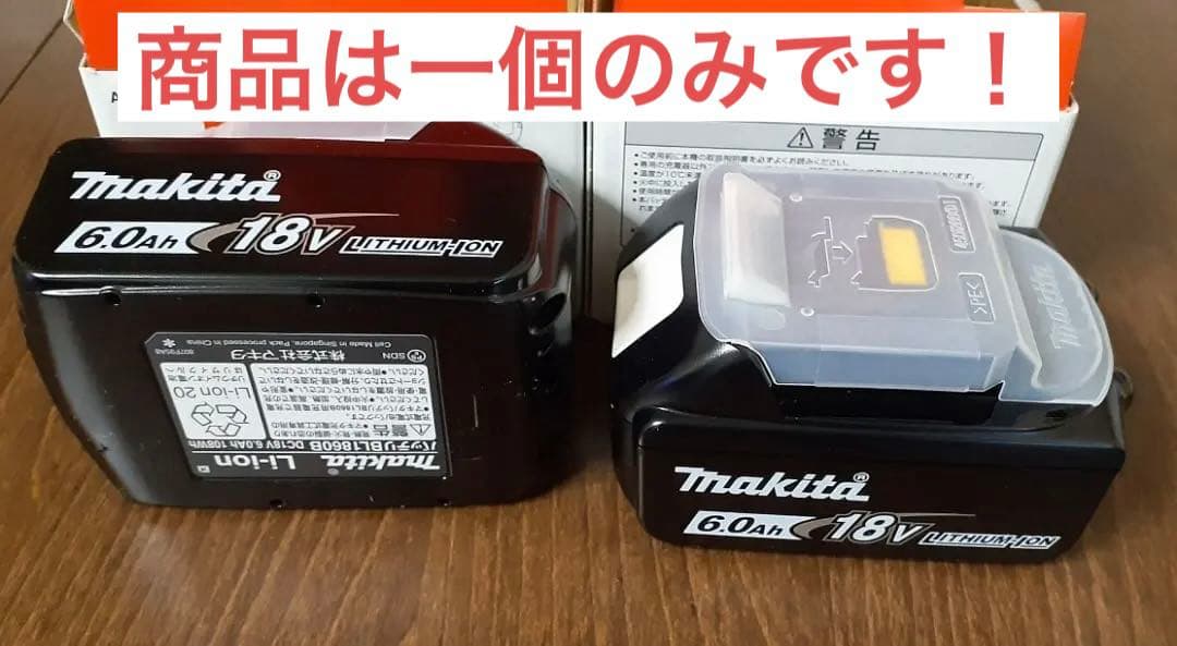 ほぼ未使用　マキタ 18v 6.0Ah 純正バッテリー １個