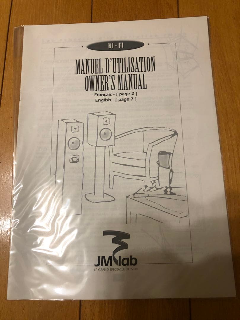 最終出品！フォーカルFOCAL/JMLAB Chorus707 バイワイヤリング