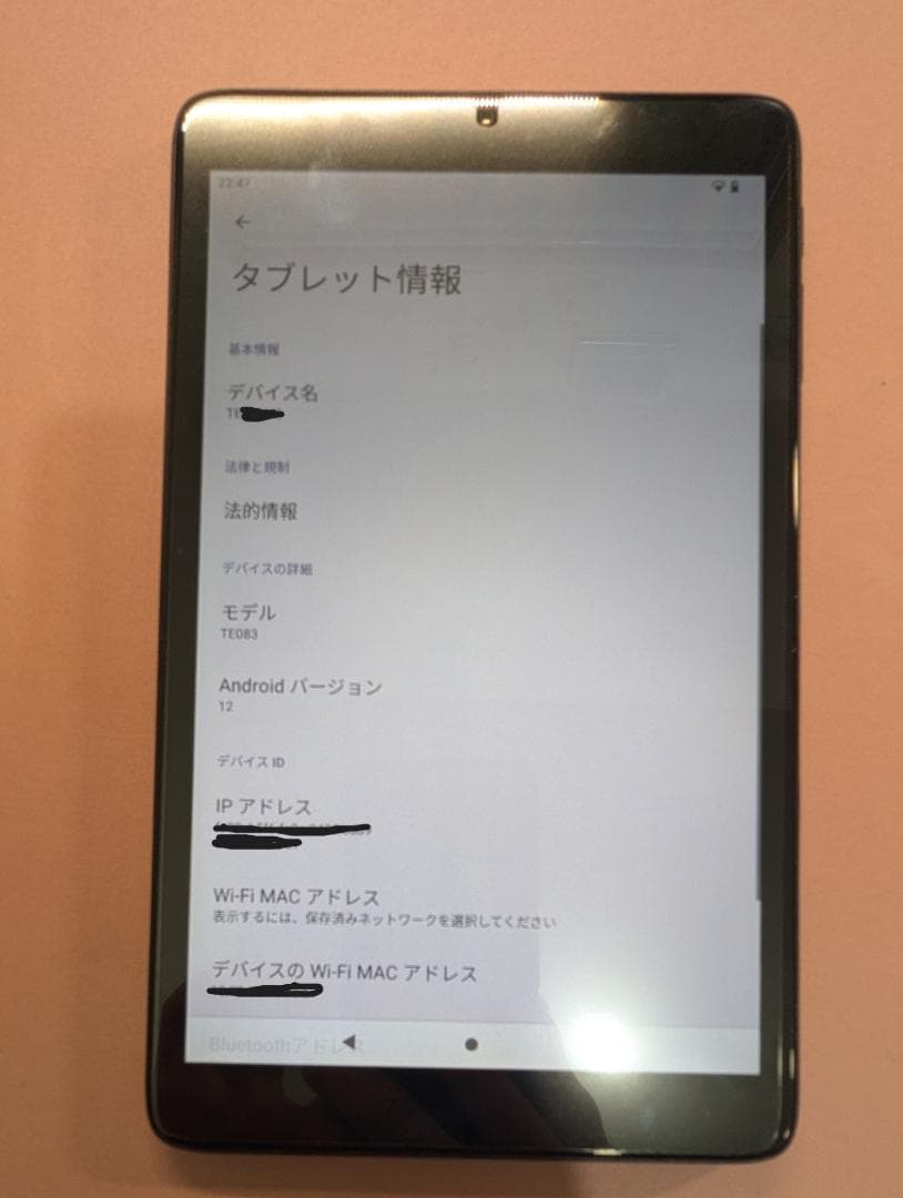 アイリスオーヤマ タブレット 8インチ wi-fiモデル 1920x1200