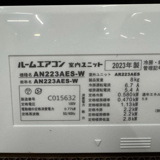 地域限定送料無料　美品 ダイキン おもに6畳用 ルームエアコン AN223AES