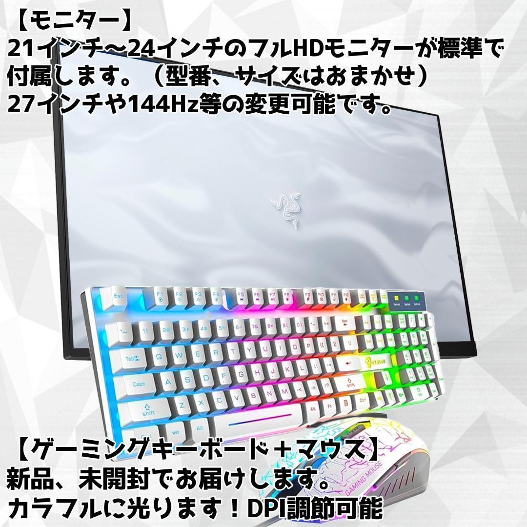 【即納激安ホワイトモデル】RX9060XT搭載ゲーミングPCフルセット✨新品③