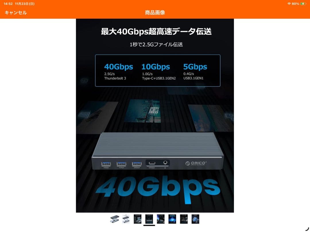 ORICO Thunderbolt 3 ドッキングステーション 9-in-1