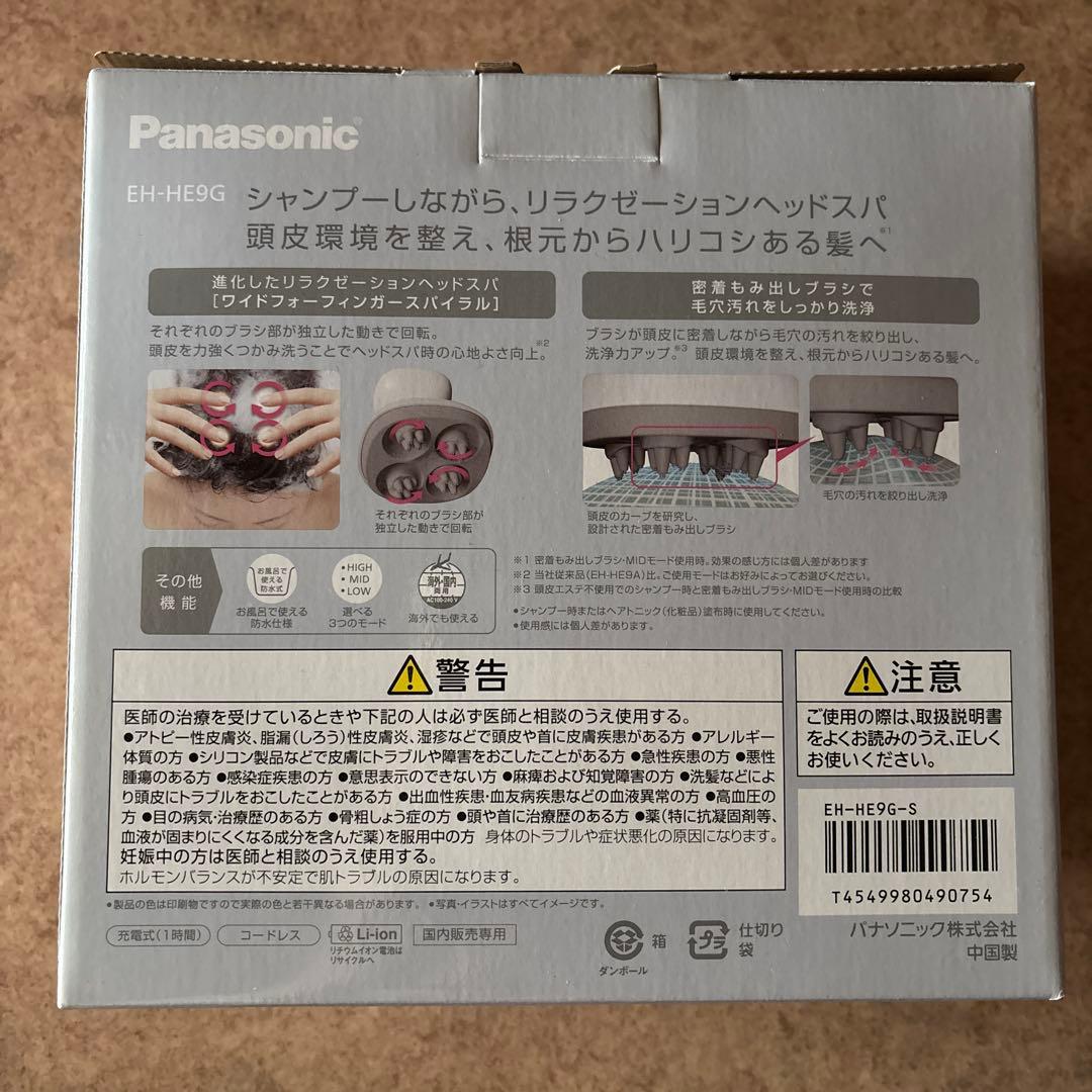 Panasonic EH-HE9G リラクゼーションヘッドスパ