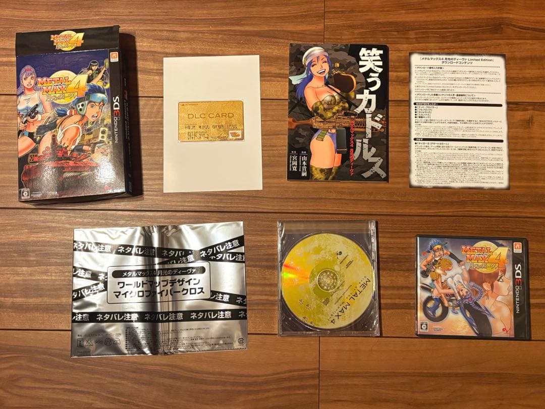 メタルマックス4 月光のディーヴァ ニンテンドー3DS 限定版 箱付き