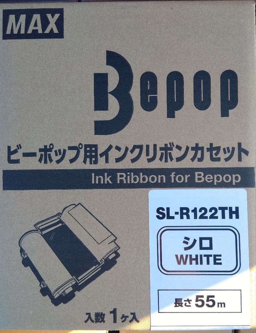 MAX ビーポップ用インクリボンセット