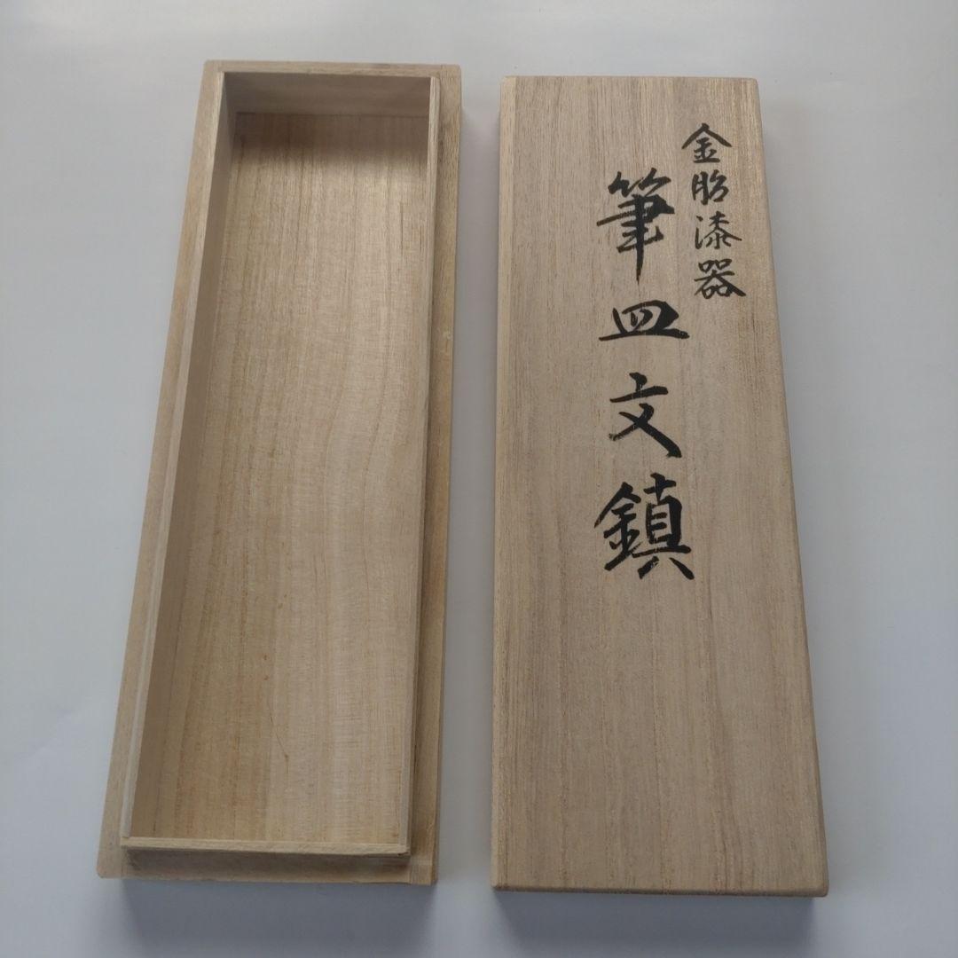 高岡漆器　筆皿文鎮　青貝塗　螺鈿漆