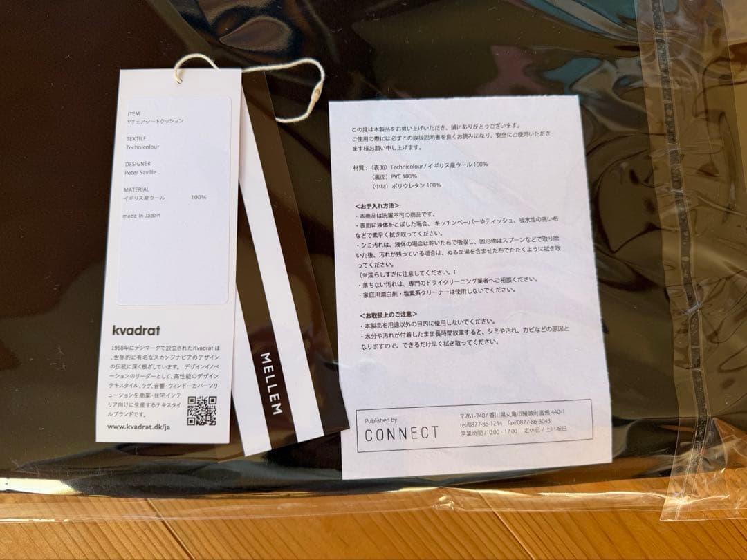 Yチェアシートクッション　CONNECT