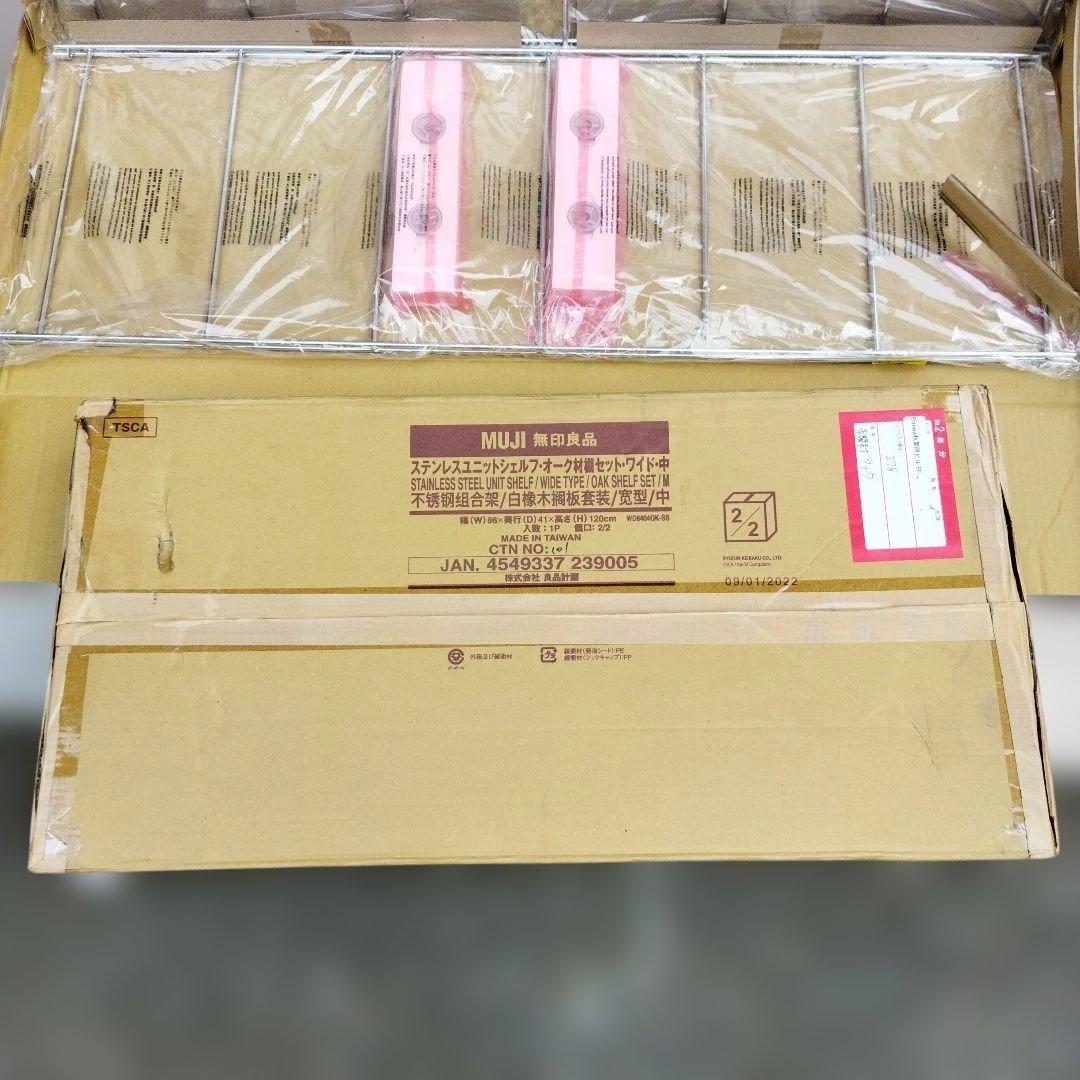 MUJI 無印良品 ステンレスユニットシェルフ・オーク材棚