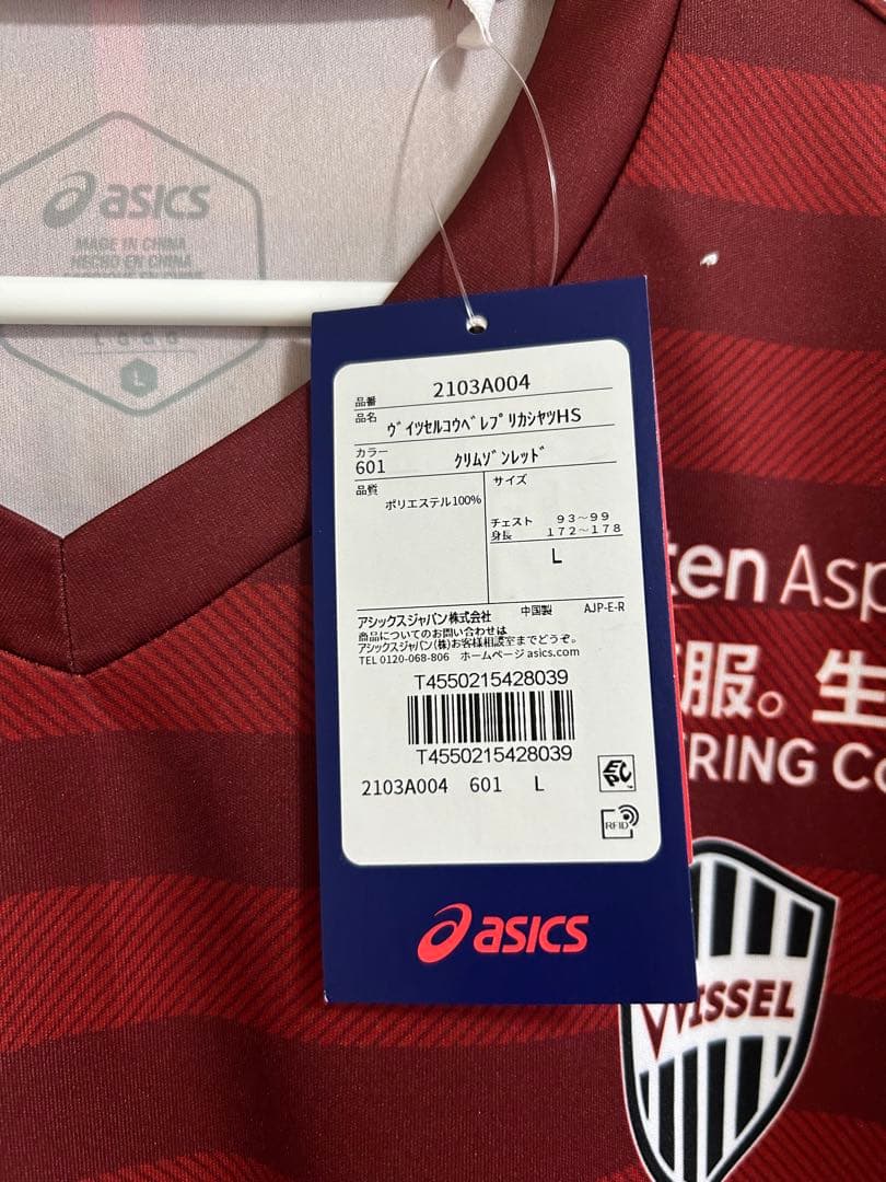 ヴィッセル神戸　イニエスタ選手　新品未使用ユニフォーム　Lサイズ