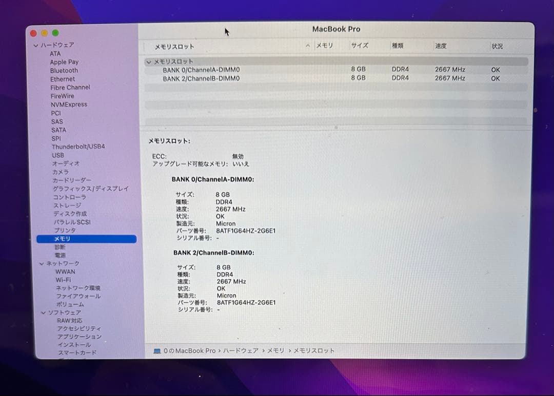MacBook Pro 2019 16GB 1TB 初期化済 core i9