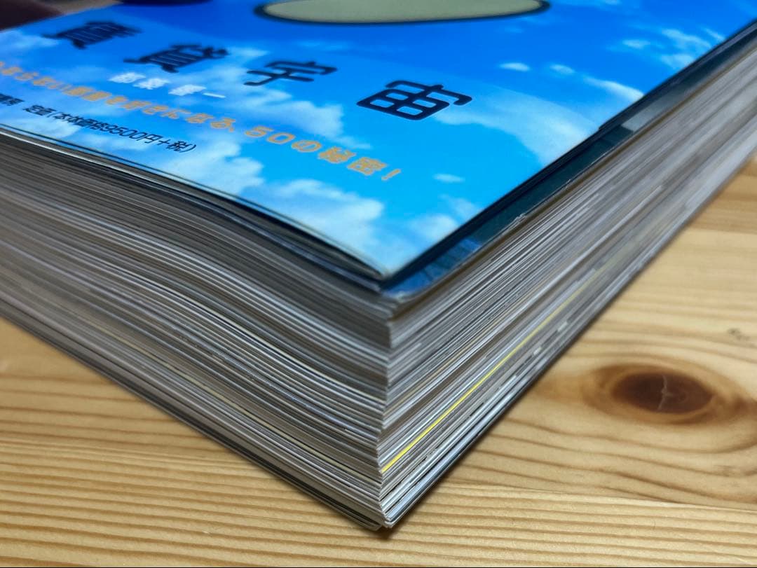 『賃貸宇宙』都築響一著、2001年（初版）