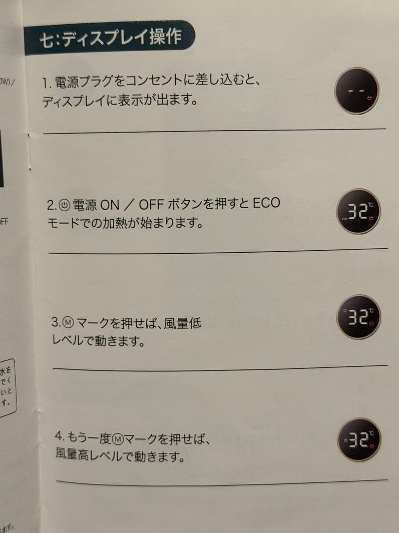 【極美品】電気ファンヒーター　超音波加湿機能　PTC1500JR リモコン付き