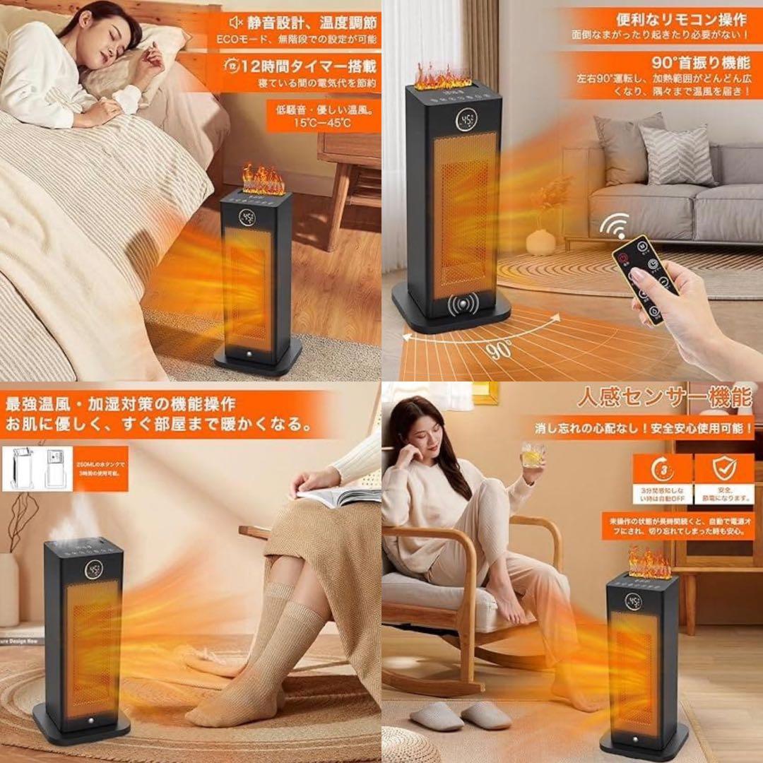 【極美品】電気ファンヒーター　超音波加湿機能　PTC1500JR リモコン付き