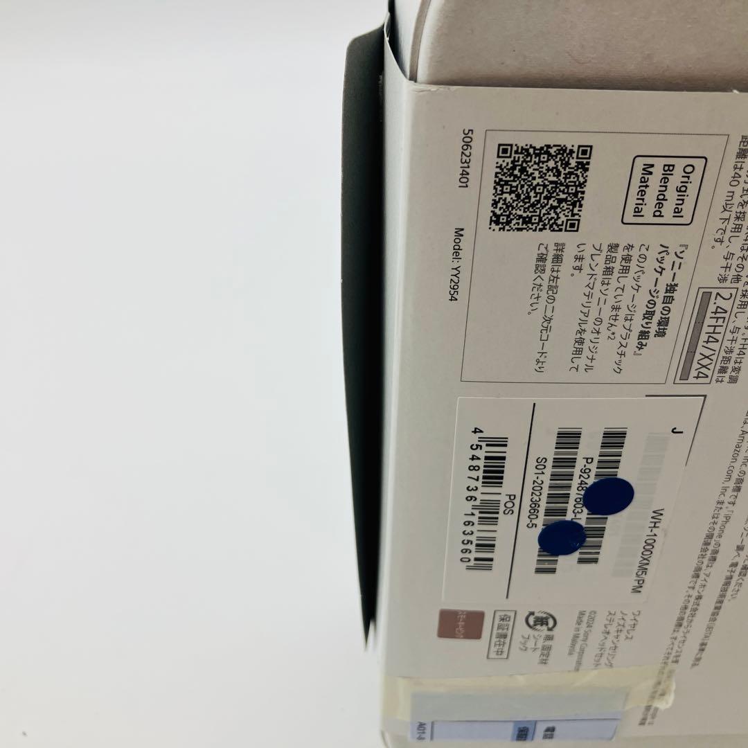 【新品・未開封】SONYソニー WH-1000XM5 スモーキーピンクヘッドホン