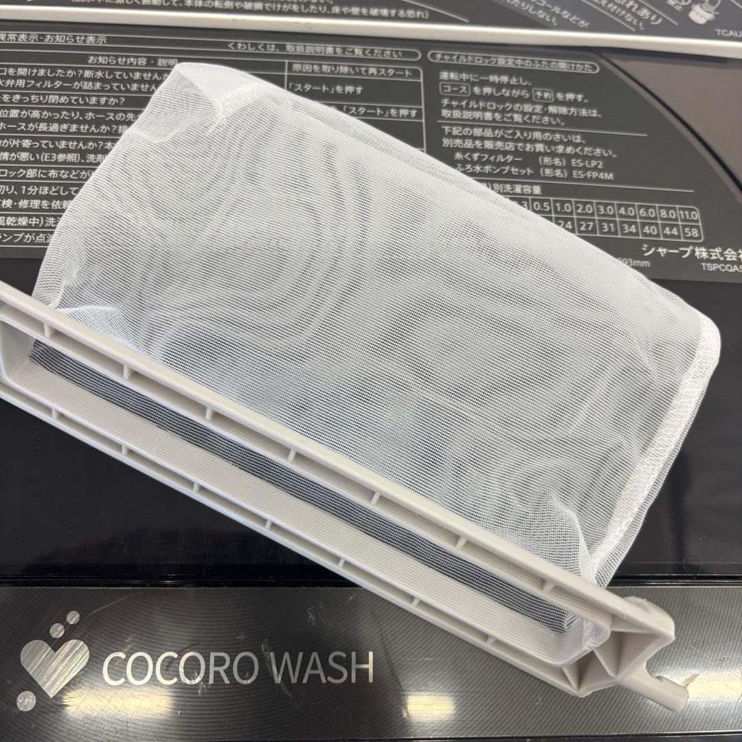 81　SHARP　洗濯機　11キロ　大型　綺麗　設置無料　AI機能　安い‼️