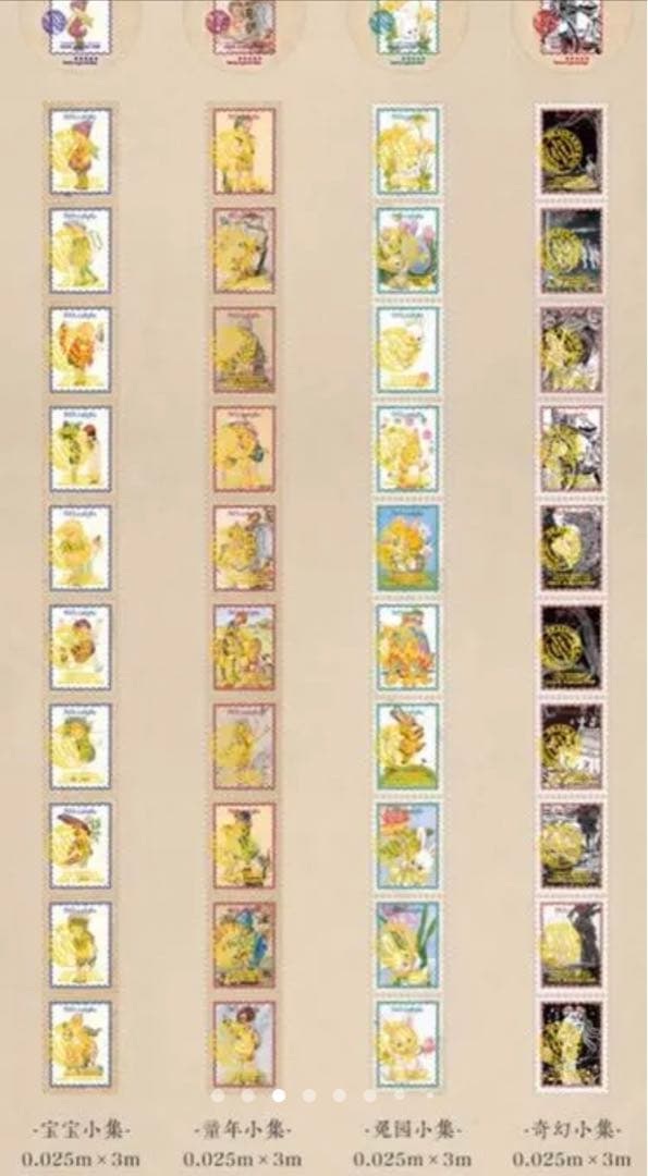 W1605.箔押しヴィンテージスタンプ マスキングテープ 8種セット