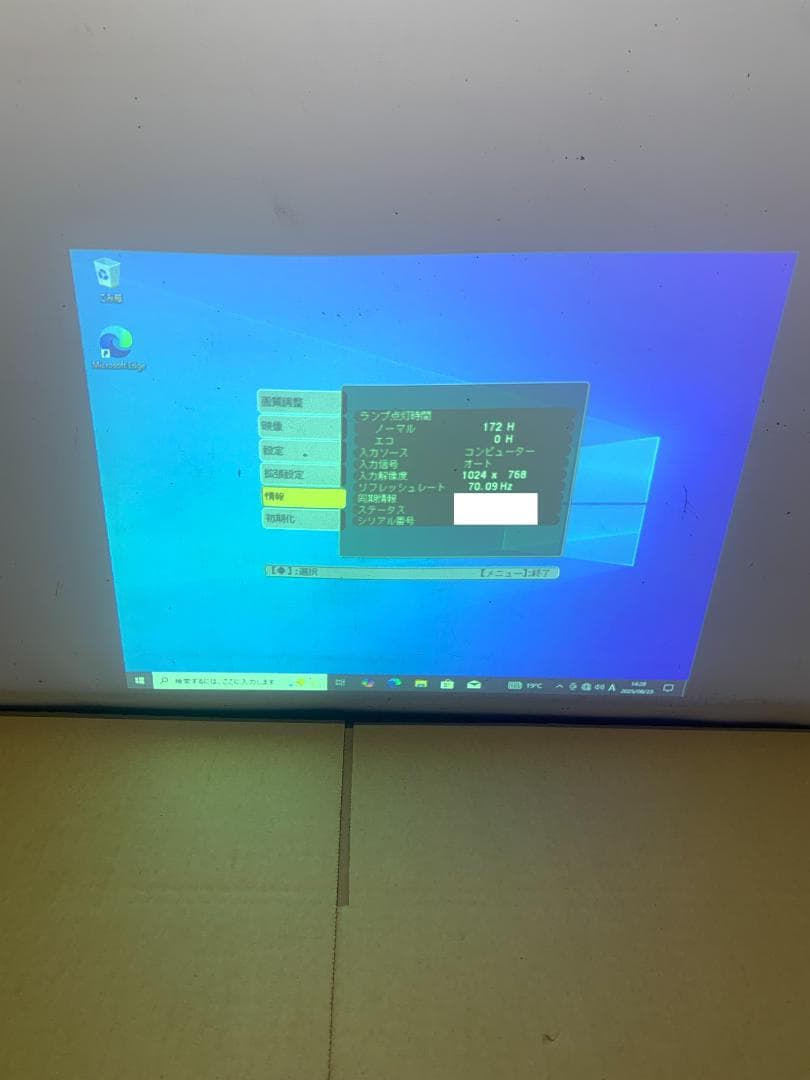 Epson EB-1750 XGA 2600lmプロジェクター