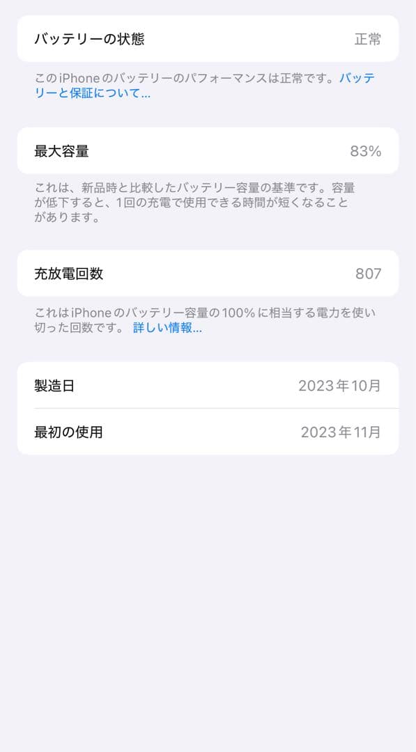 【美品】Apple iPhone15 Pro 512GB SIMフリー